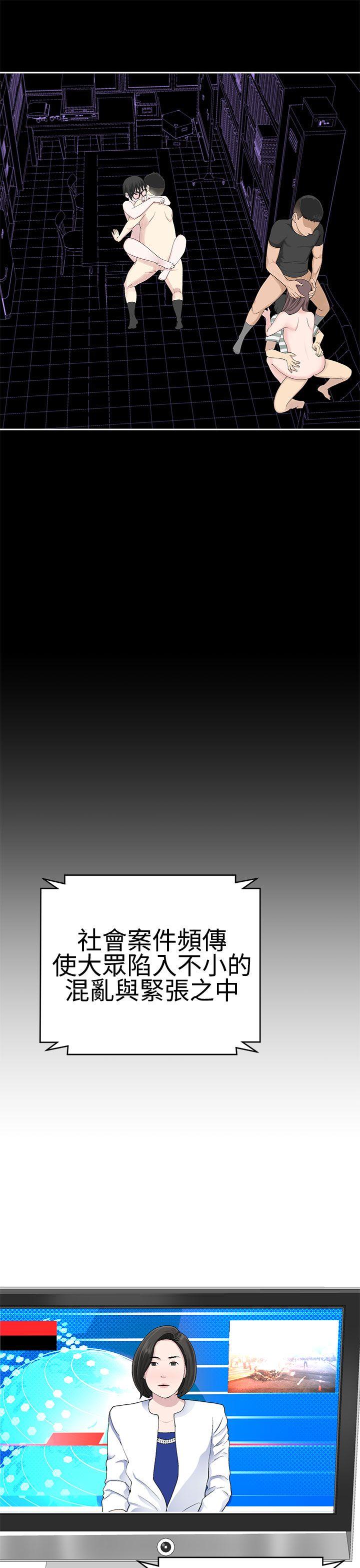 《为爱而生 法兰克赵》漫画 第22话