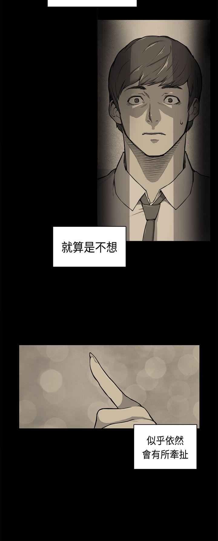 《斯德哥尔摩症候群》漫画 第38话