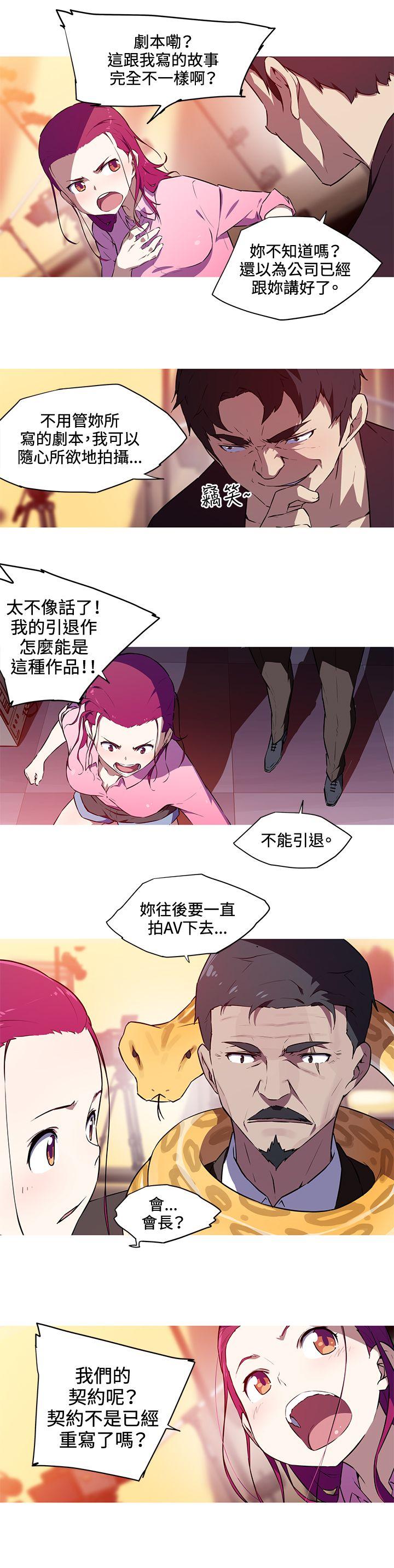 《我女友是AV女优》漫画 第29话