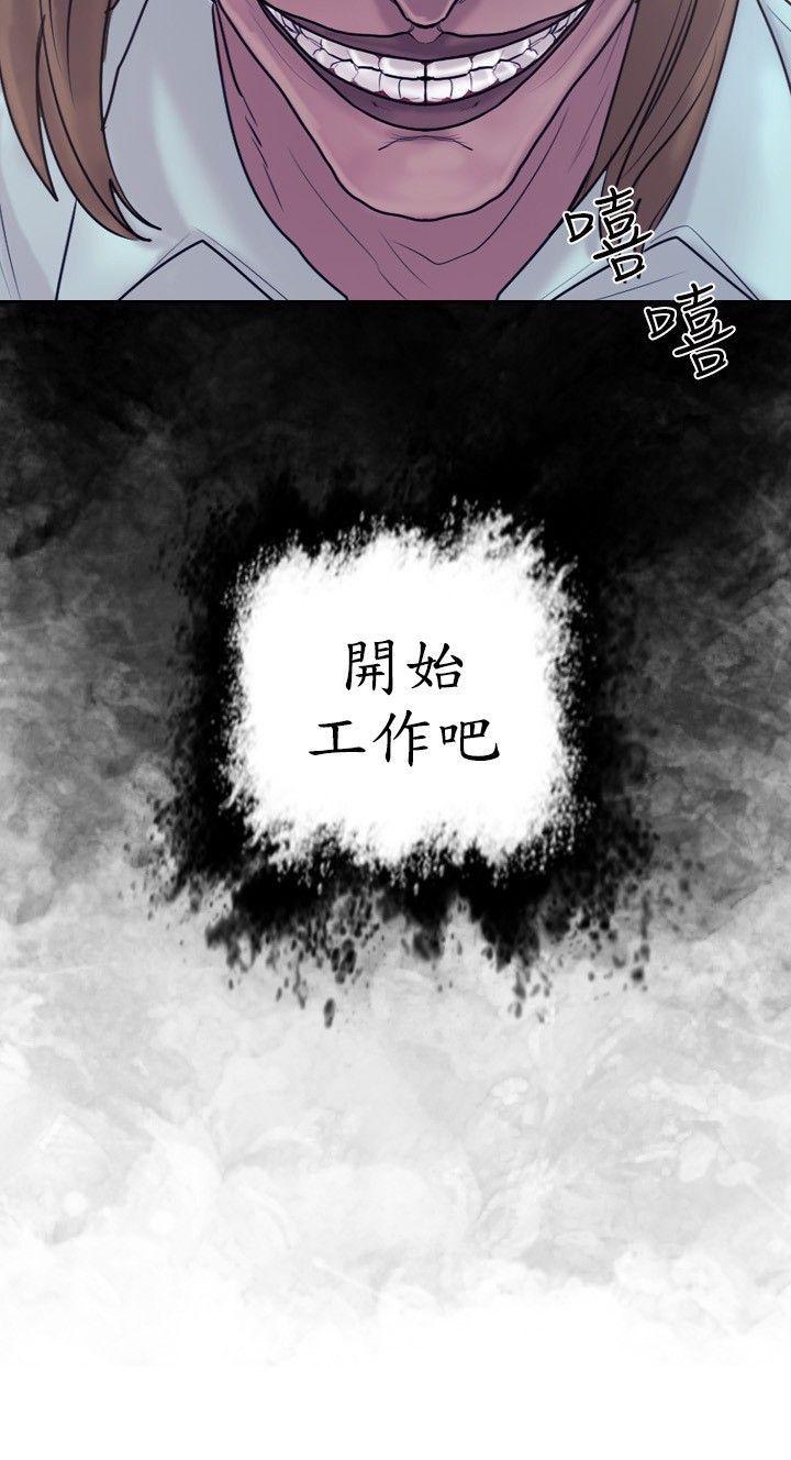 《保镳》漫画 第19话