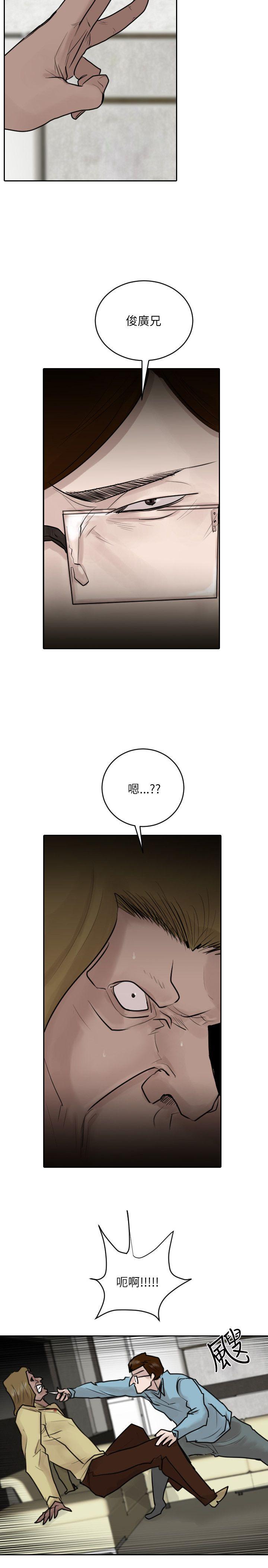 《保镳》漫画 第36话