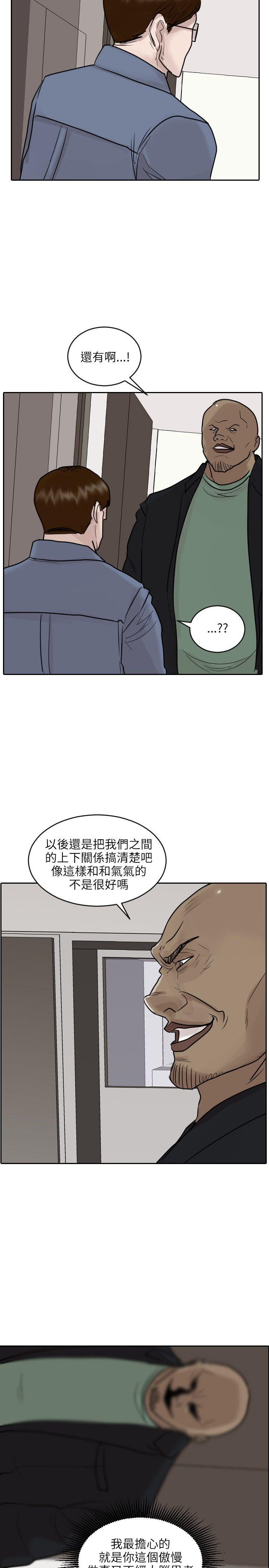 《保镳》漫画 第46话