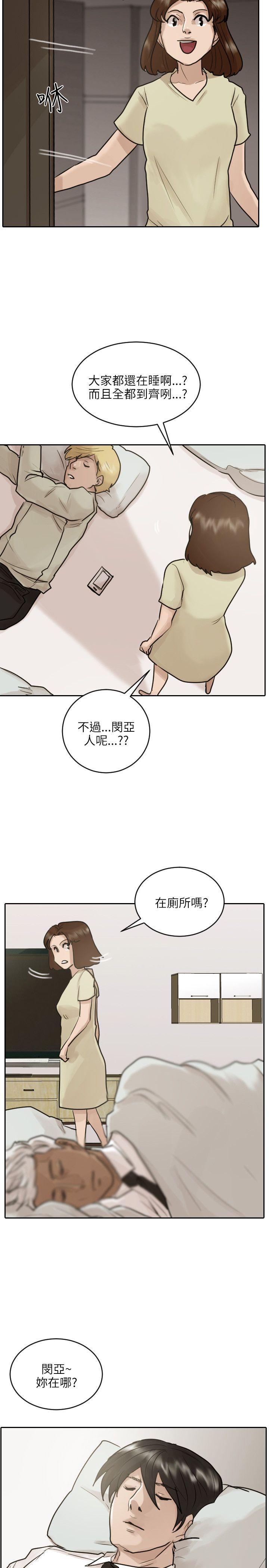 《保镳》漫画 第46话