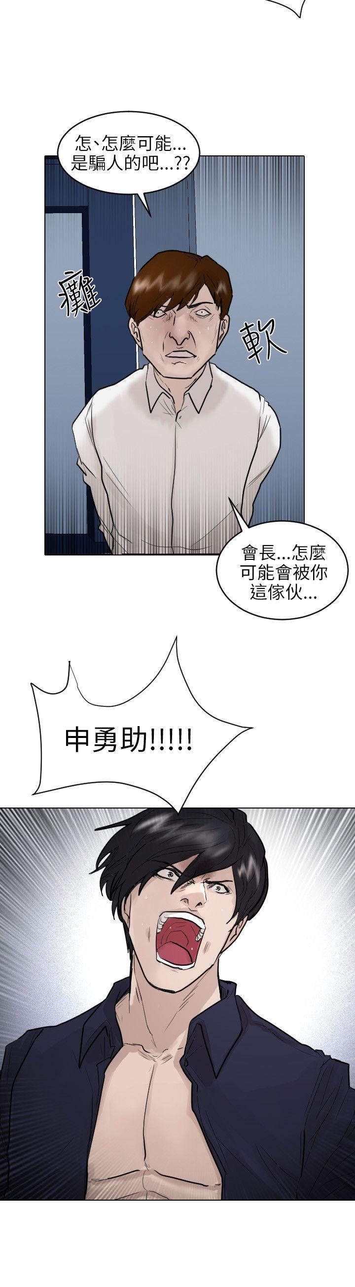 《保镳》漫画 最终话