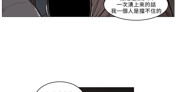 《麒麟传说》漫画 第57话