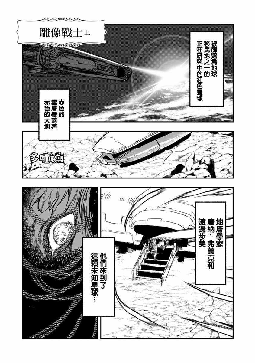 《我们不是人》漫画 05v1集