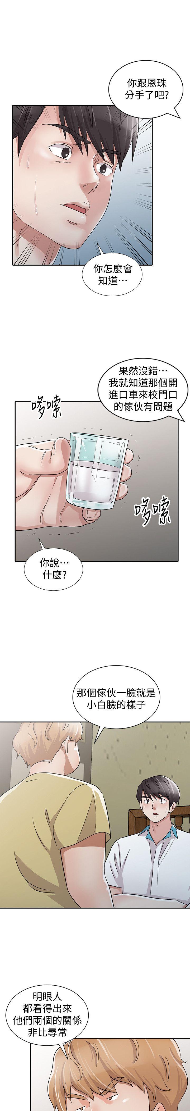 《爸爸的女人》漫画 最终话-我再也不想压抑自己了