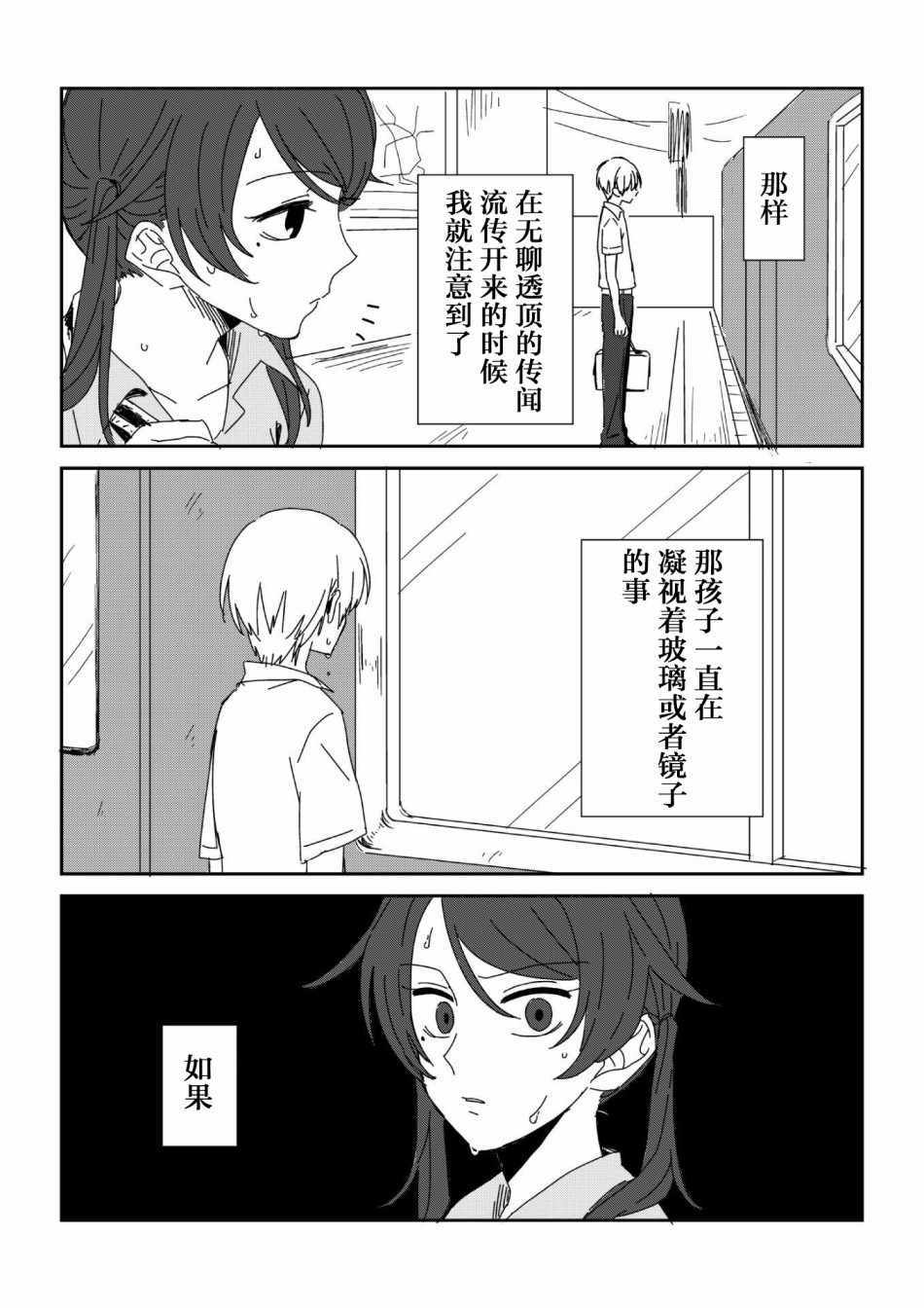 《Oはぎ短篇系列》漫画 003集