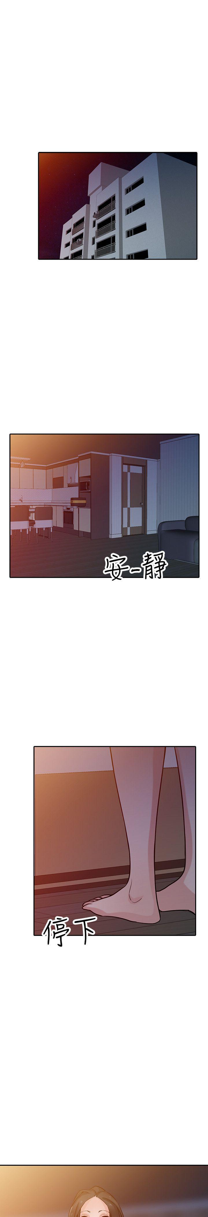 《驯服小姨子(寄生姐妹)》漫画 第33话-在姊姊旁边偷偷…