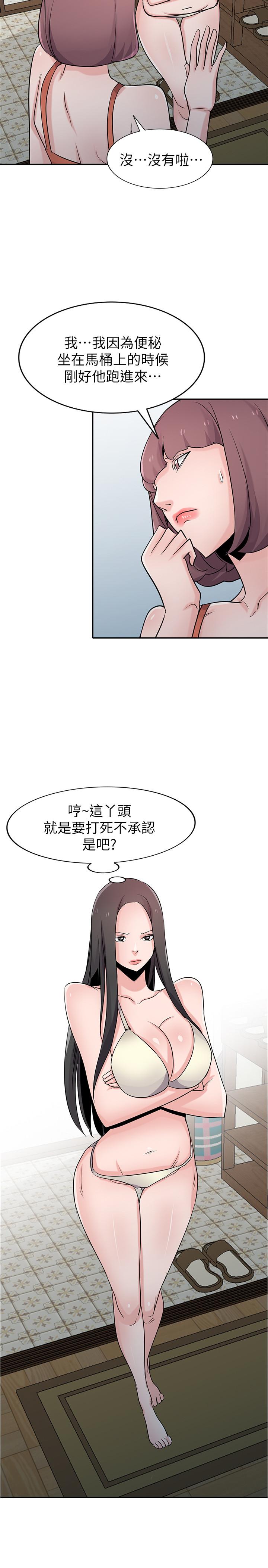 《驯服小姨子(寄生姐妹)》漫画 第70话- 在海边解放的三人