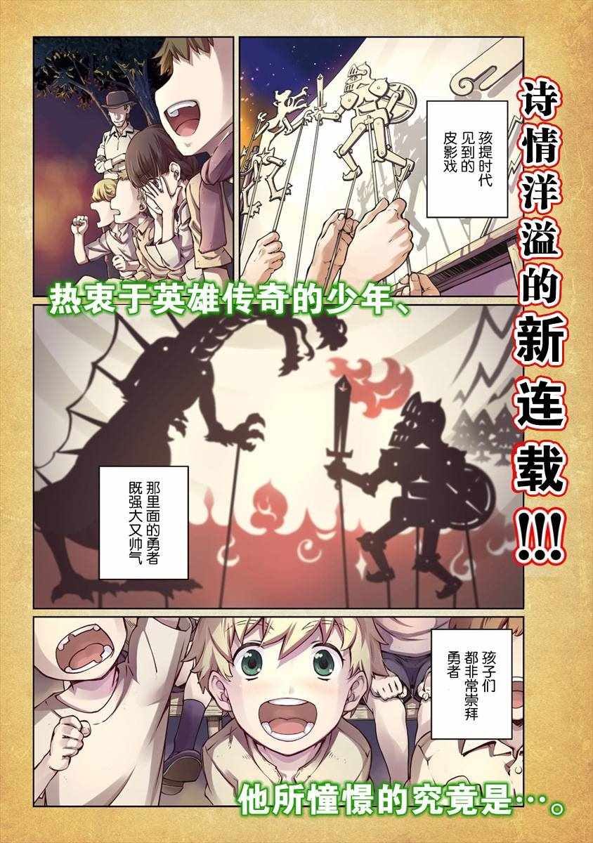 《异世界治愈师修行中！！》漫画 治愈师修行中 001集