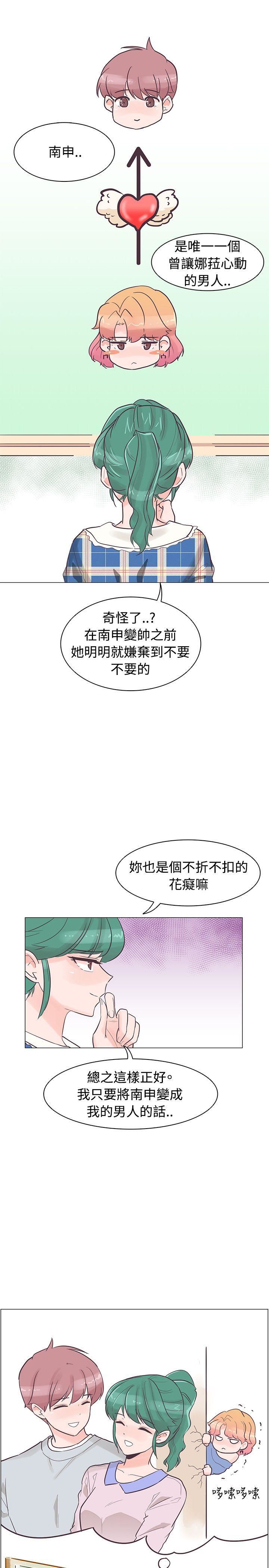 《追杀金城武》漫画 第34话