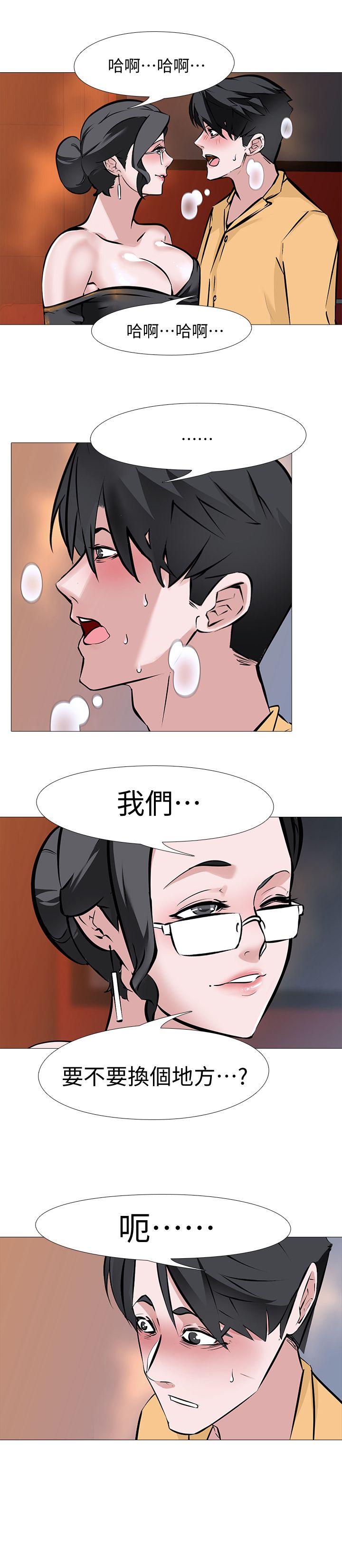 《虐妻游戏》漫画 第9话 - 无法抗拒的快感