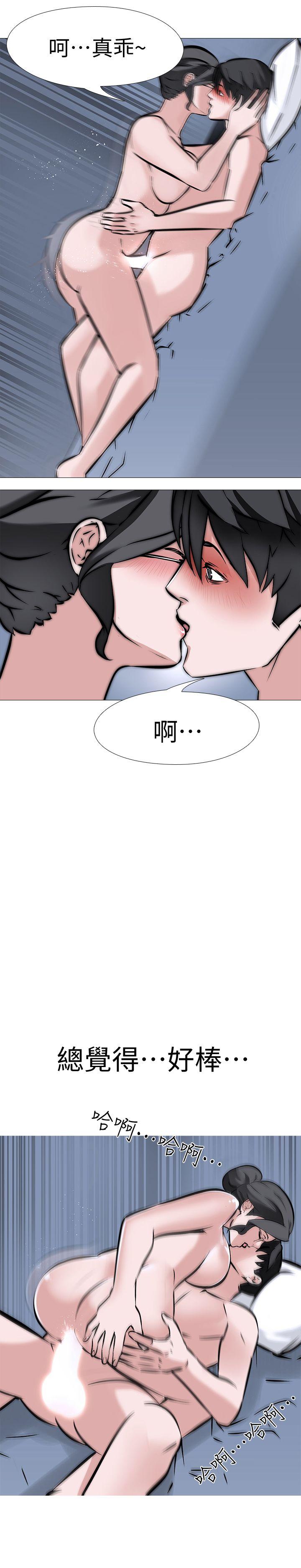 《虐妻游戏》漫画 第9话 - 无法抗拒的快感