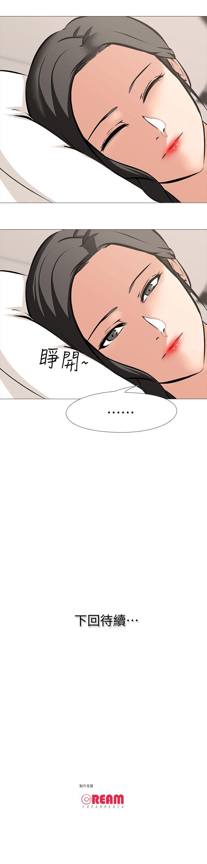 《虐妻游戏》漫画 第9话 - 无法抗拒的快感