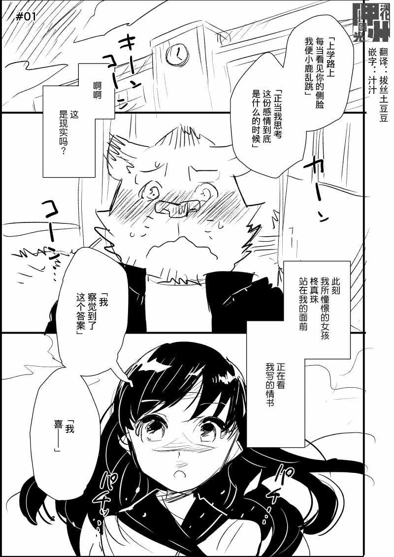 《布塔和真珠》漫画 01-02集