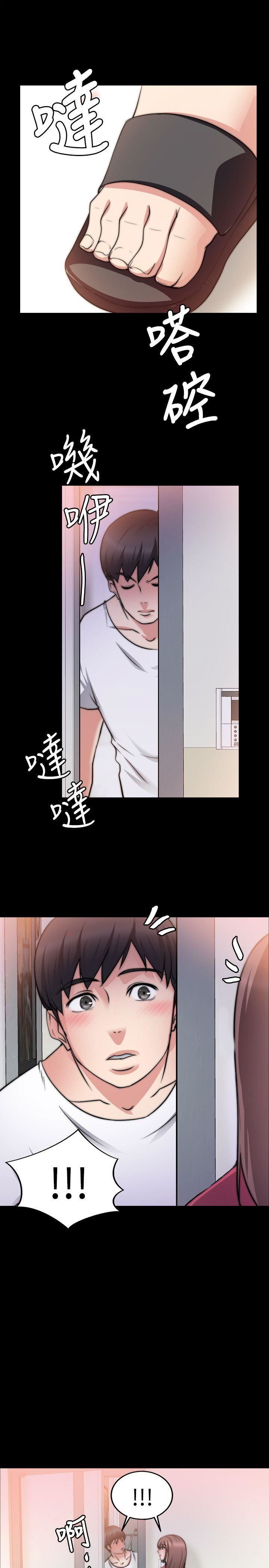 《触不到的她》漫画 第18话