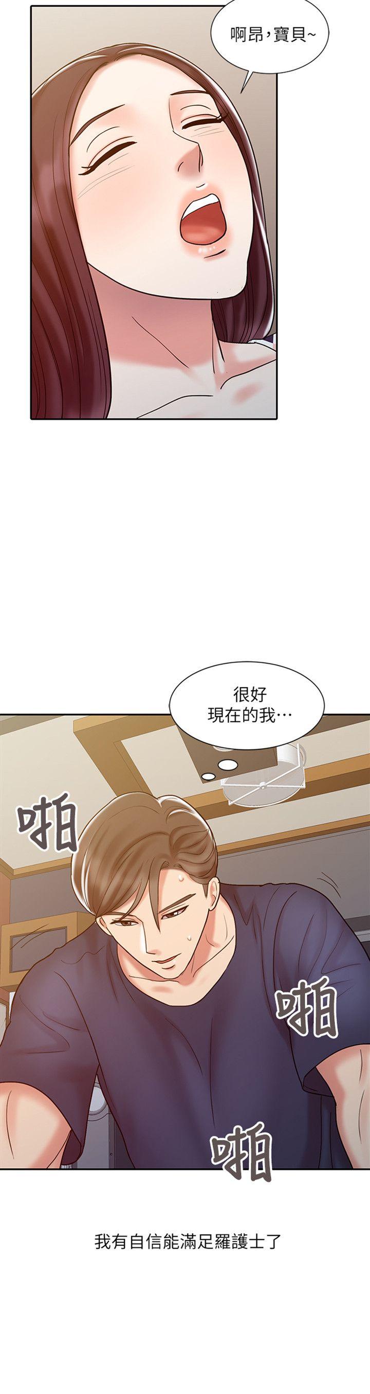 《销魂之手》漫画 第18话 - 终极物理治疗