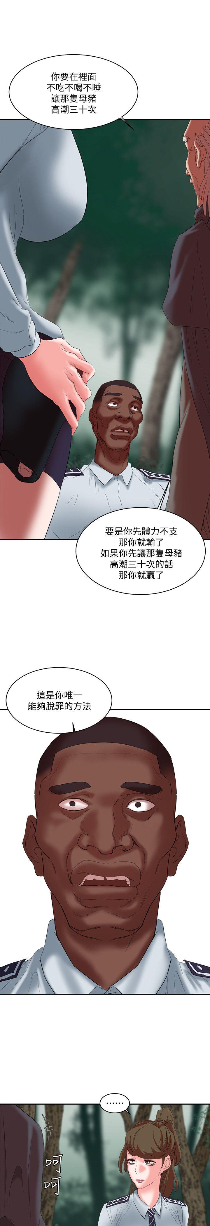 《母猪养成计画》漫画 第17话 - 越被侵犯越有快感