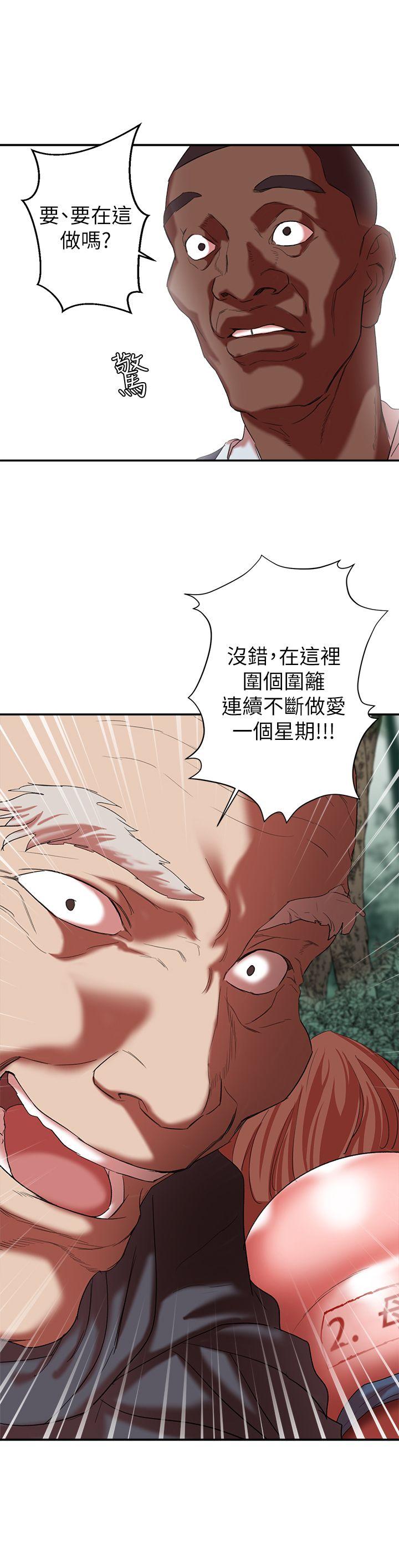 《母猪养成计画》漫画 第18话 - 三十次高潮