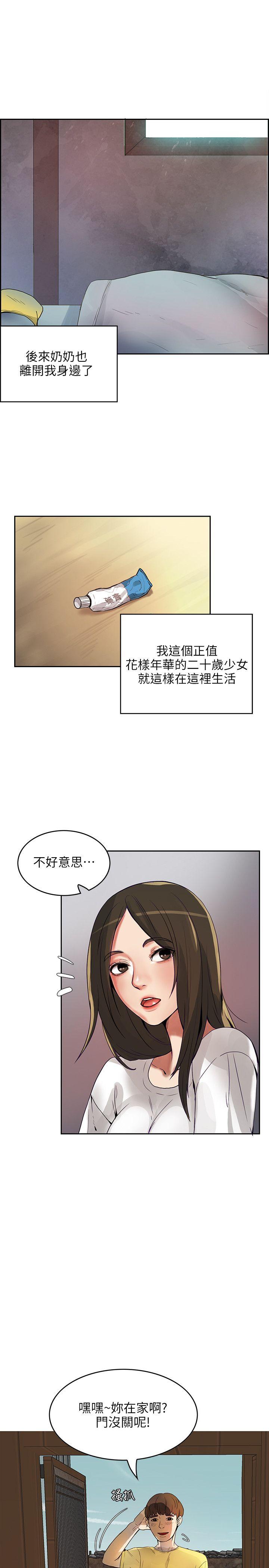 《狼爪下的少女》漫画 第1话