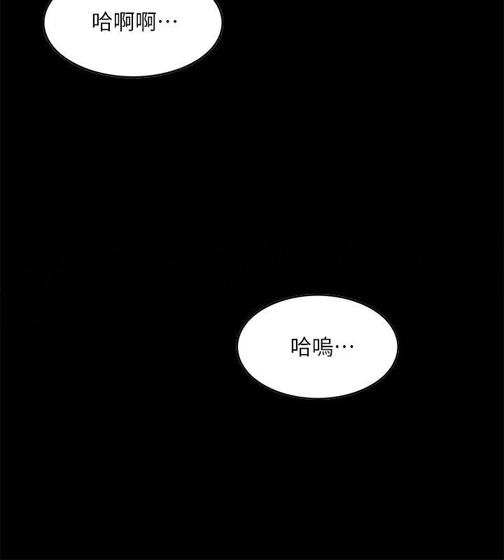 《狼爪下的少女》漫画 第7话