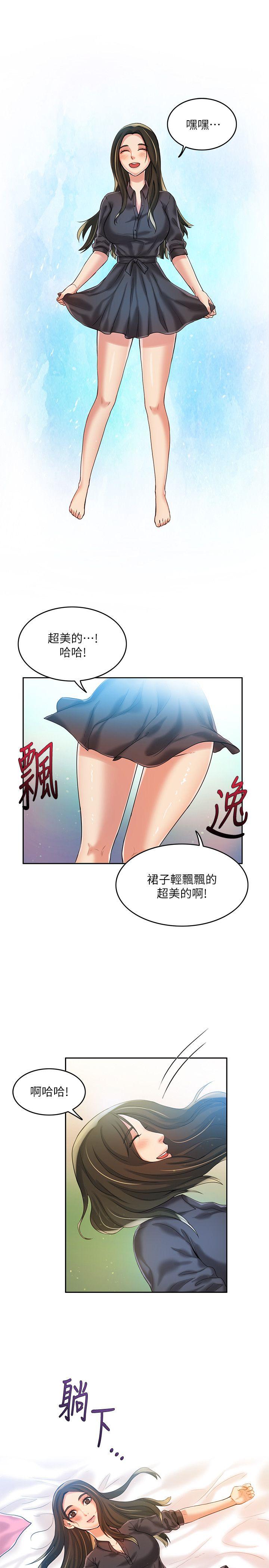 《狼爪下的少女》漫画 第8话