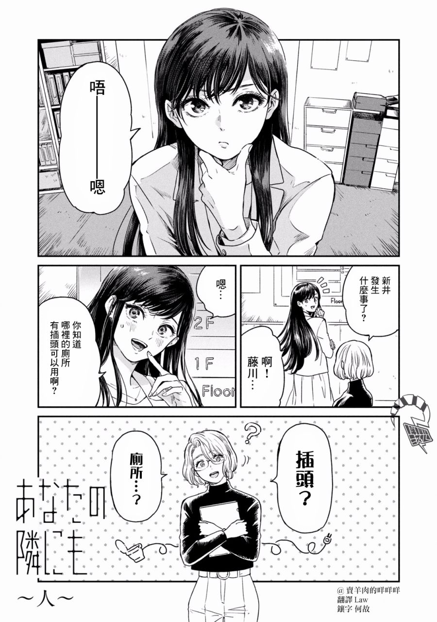 《说声谢谢你》漫画 003集