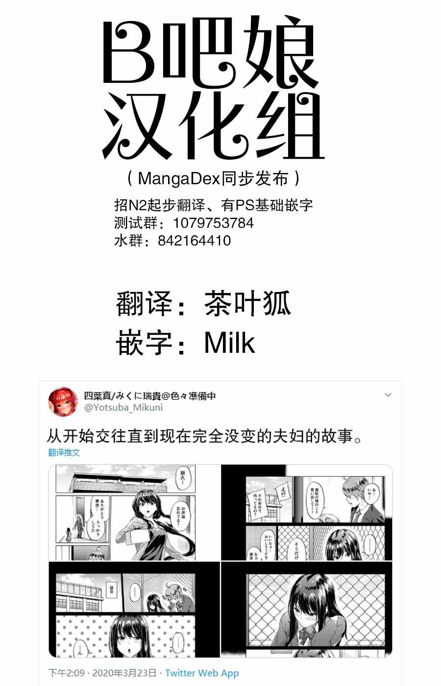 《四叶真 推特短篇合集》漫画 四叶真短篇集 001集