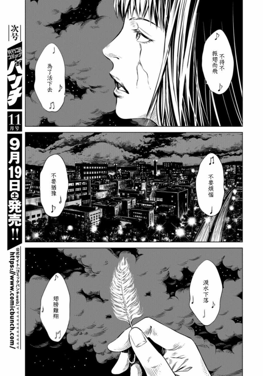 《疯狂马戏团》漫画 001集