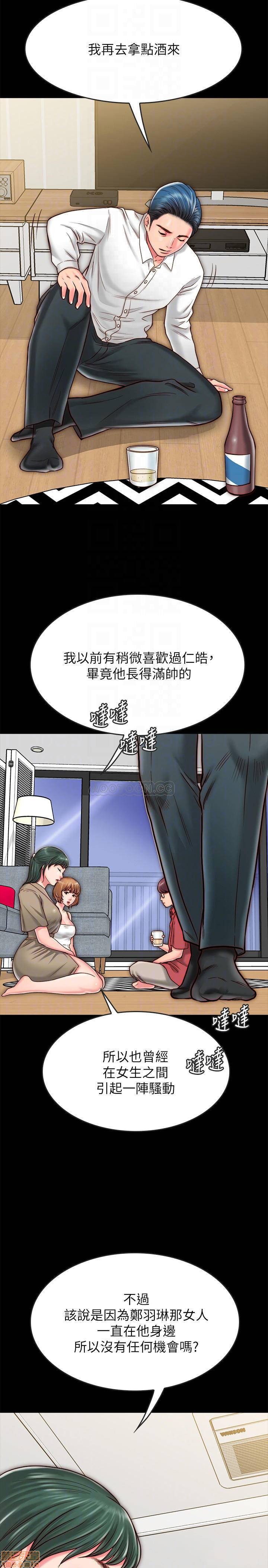 《同居密友》漫画 第9话 - 对羽琳垂涎欲滴的男人们