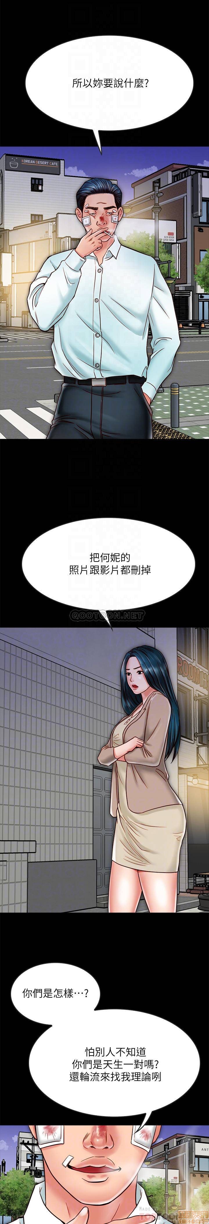 《同居密友》漫画 第17话 - 羽琳性感的另一面