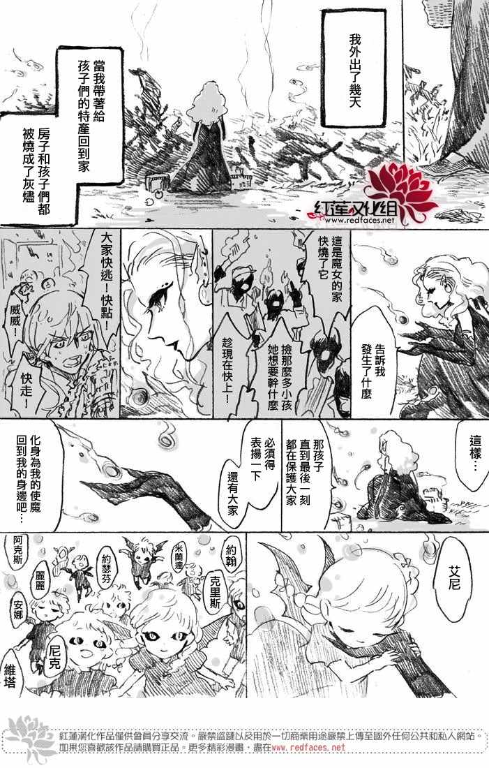 《超能捡的魔女》漫画 001集