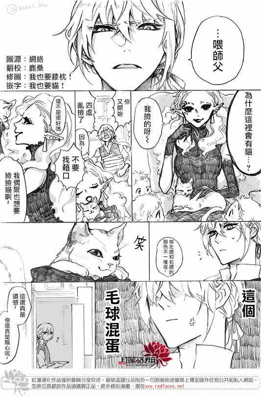 《超能捡的魔女》漫画 002集