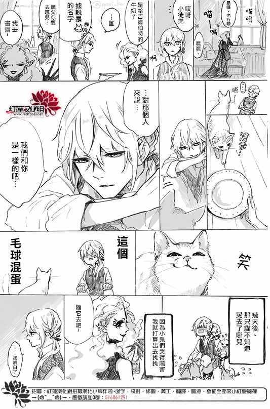 《超能捡的魔女》漫画 002集