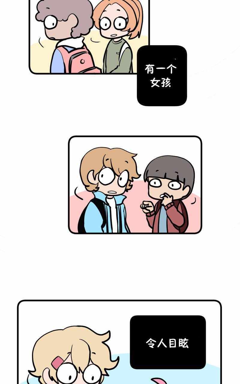 《恶之恋》漫画 001集