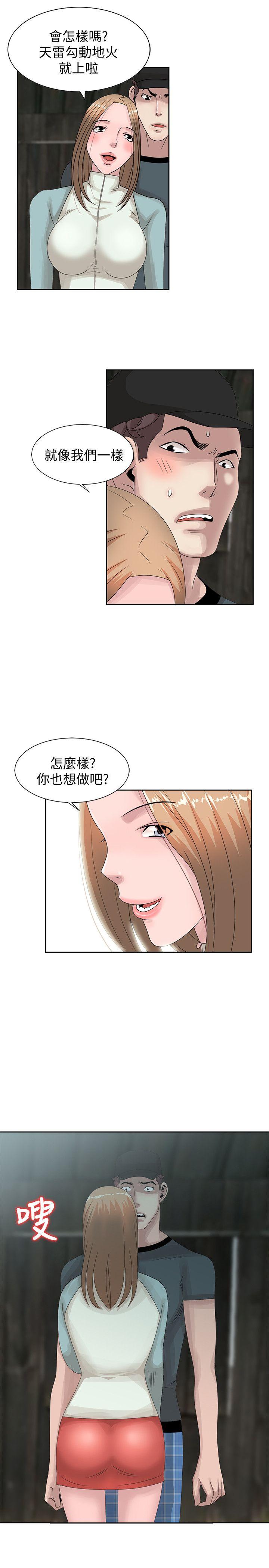 《嘘!姊姊的诱惑》漫画 第15话-朋友鬼灵精怪的妹妹