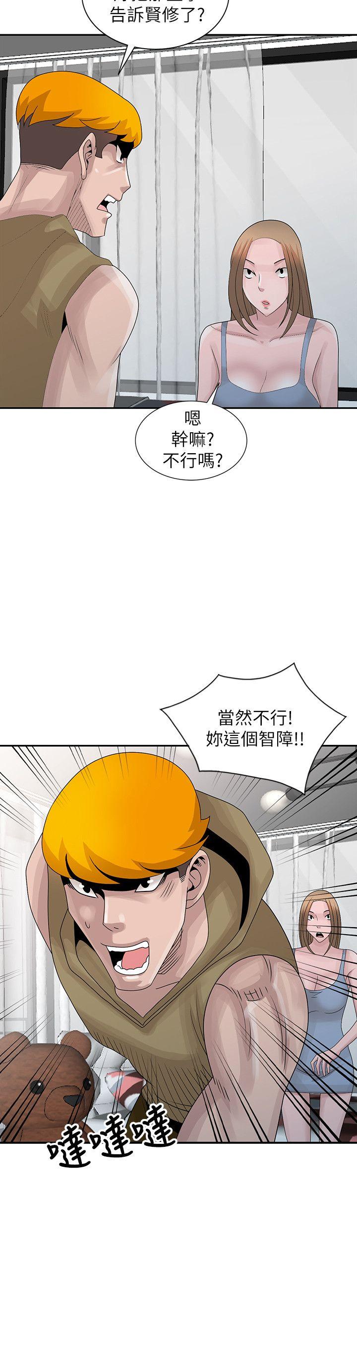 《嘘!姊姊的诱惑》漫画 最终话-填满我的男人