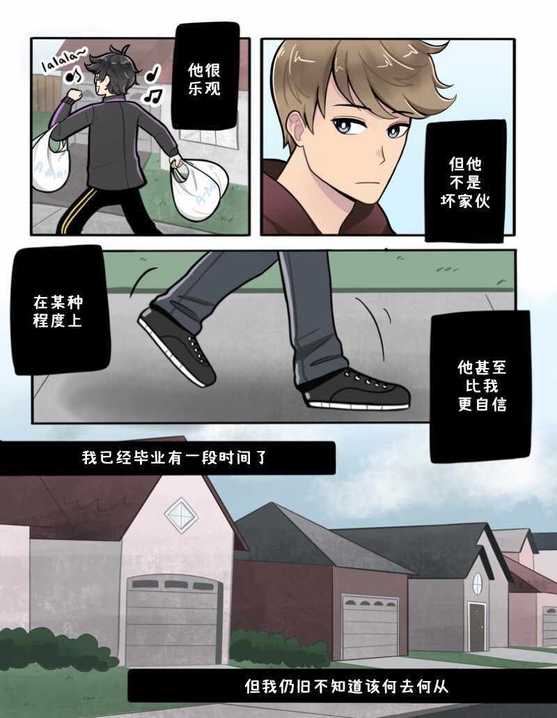 《阳光明媚的那片天》漫画 那片天 21v25集