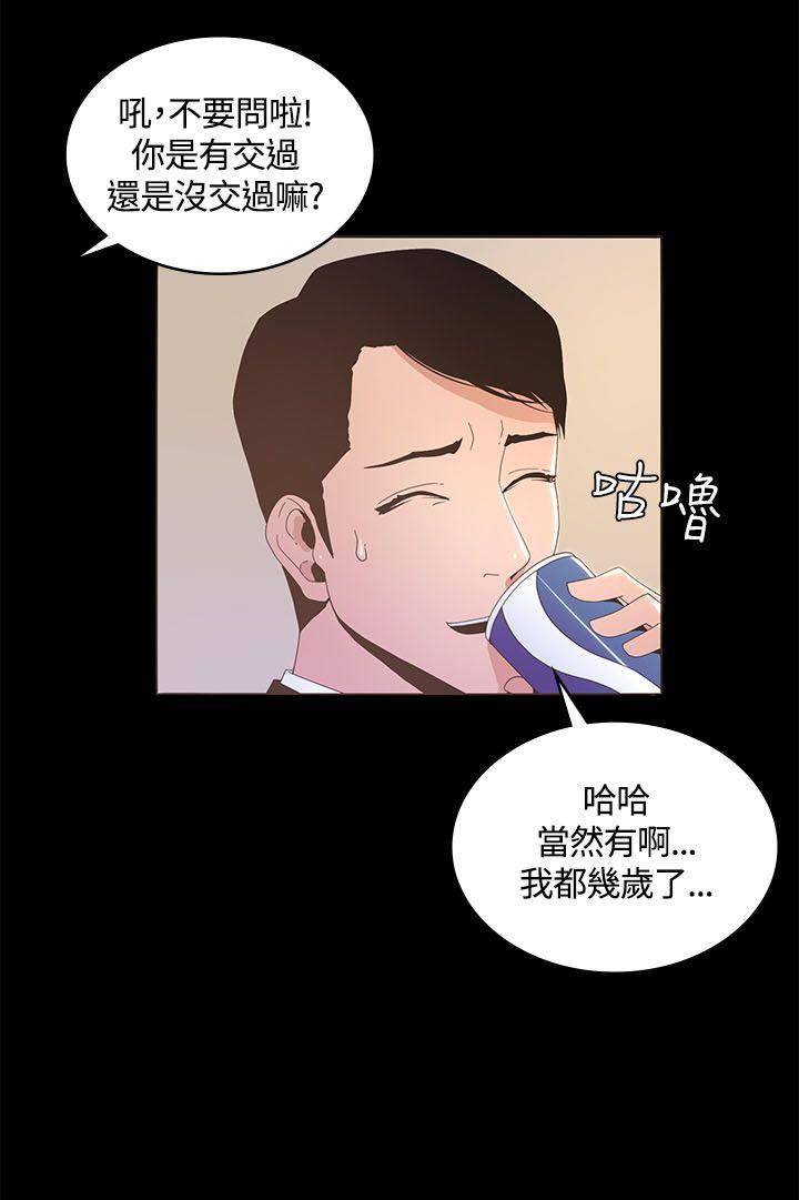 《迷人的她》漫画 第15话