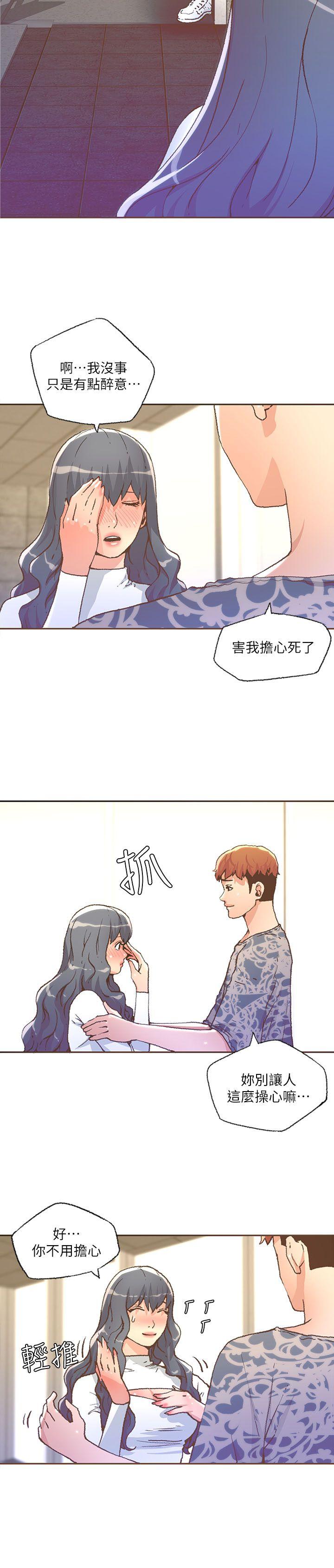 《迷人的她》漫画 第28话