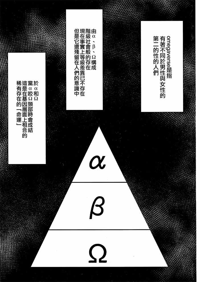 《连结命运的红线》漫画 短篇