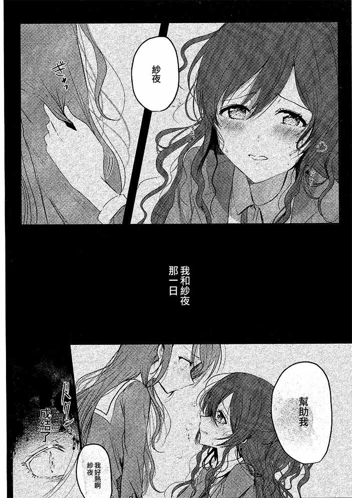 《连结命运的红线》漫画 短篇