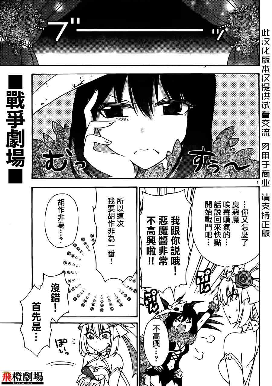 《战争剧场》漫画 050集