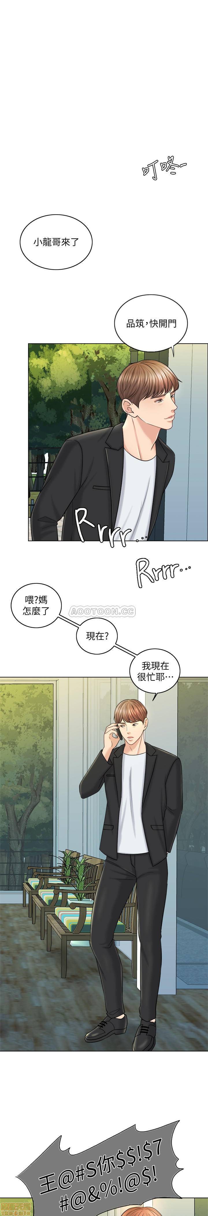 《千日的新娘》漫画 第17话 - 令人垂涎的品筑