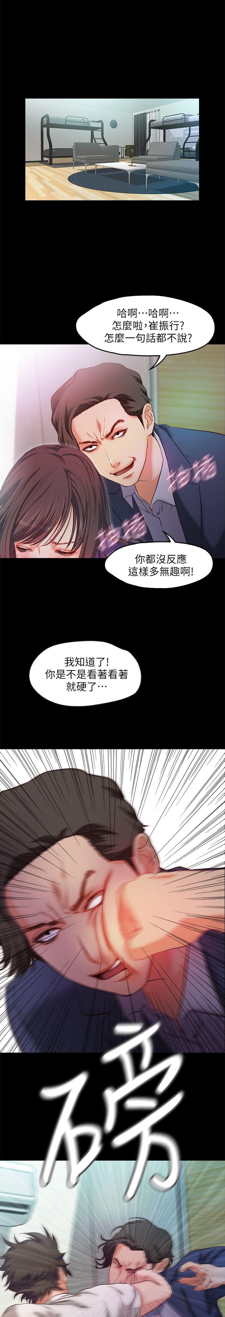 《甜蜜假期》漫画 第19话-原来这里还有这种美女?!