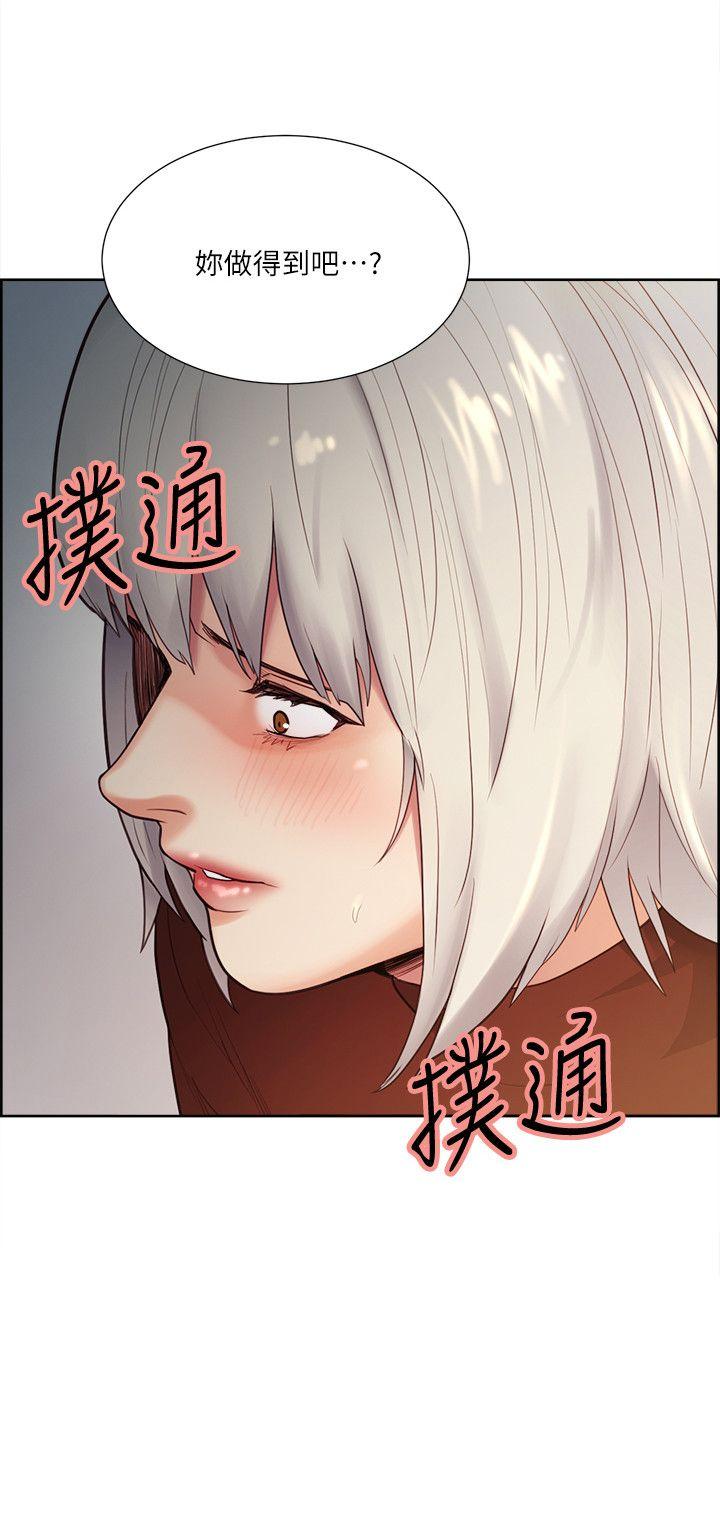 《夺爱的滋味》漫画 第32话-来个有趣的状况剧吧?