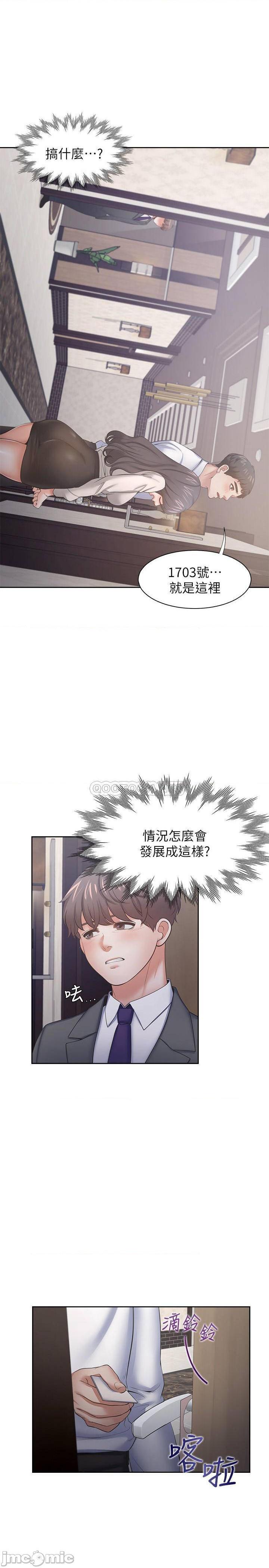 《渴望:爱火难耐》漫画 第48话 - 忘不了的那一晚