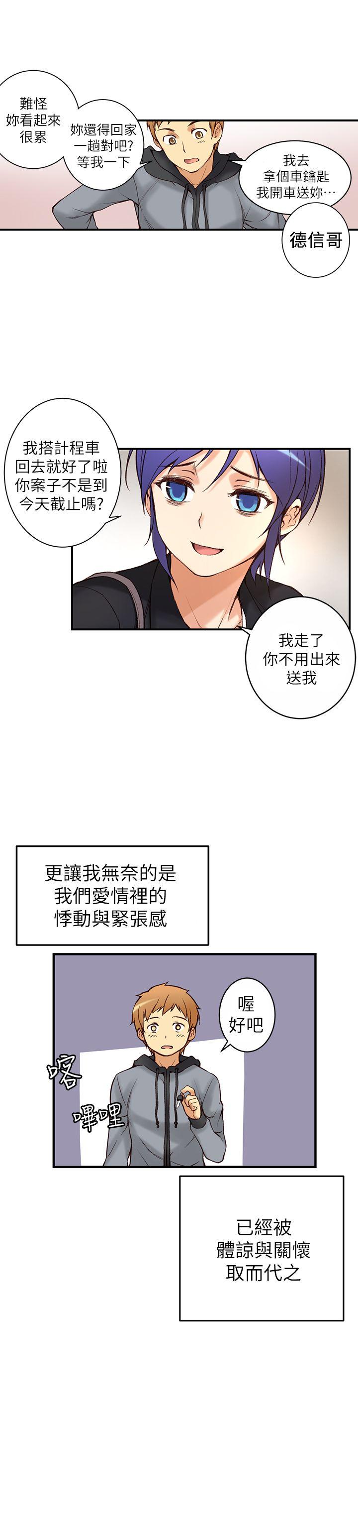 《高中生小女友》漫画 第1话