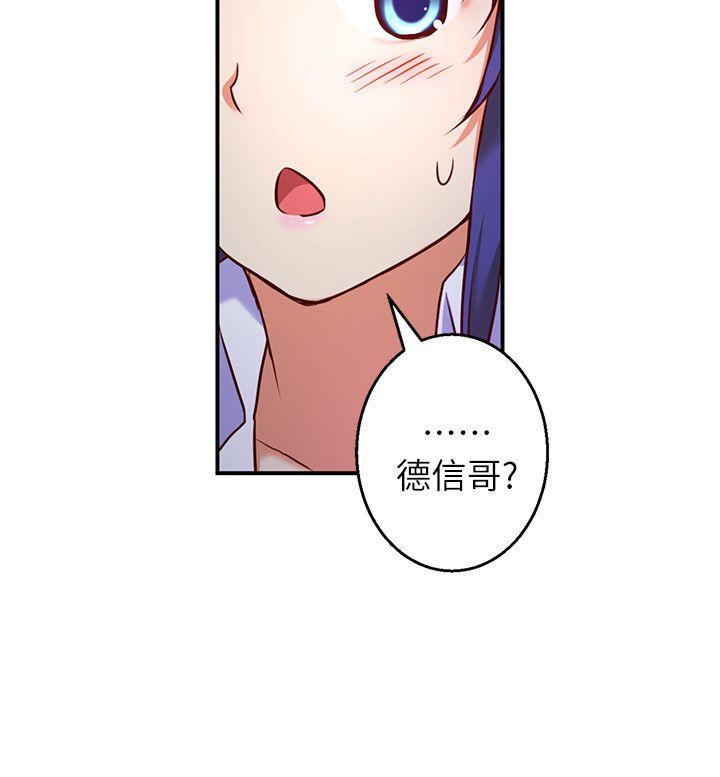 《高中生小女友》漫画 第10话